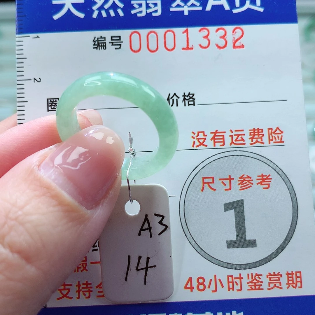 翡翠戒指未镶嵌戒指