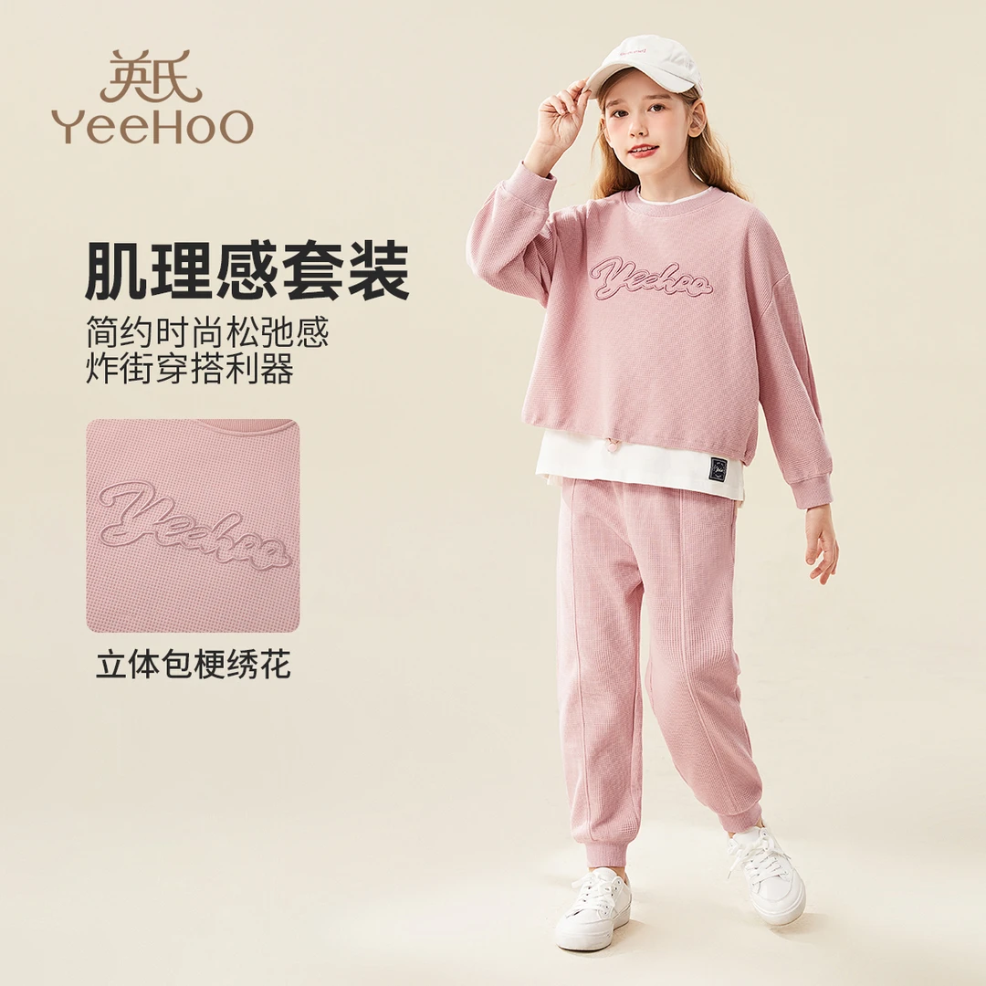 【直播】英氏女童运动风简约休闲假两件儿童装套装YS2401216