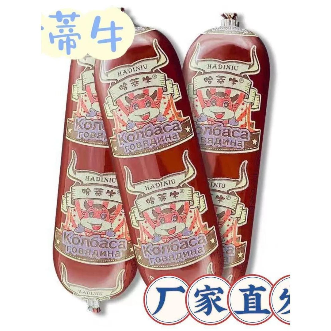 俄罗斯特产大全哈蒂牛牛筋肠180g*10根风味原装肉肠美食哈帝牛哈