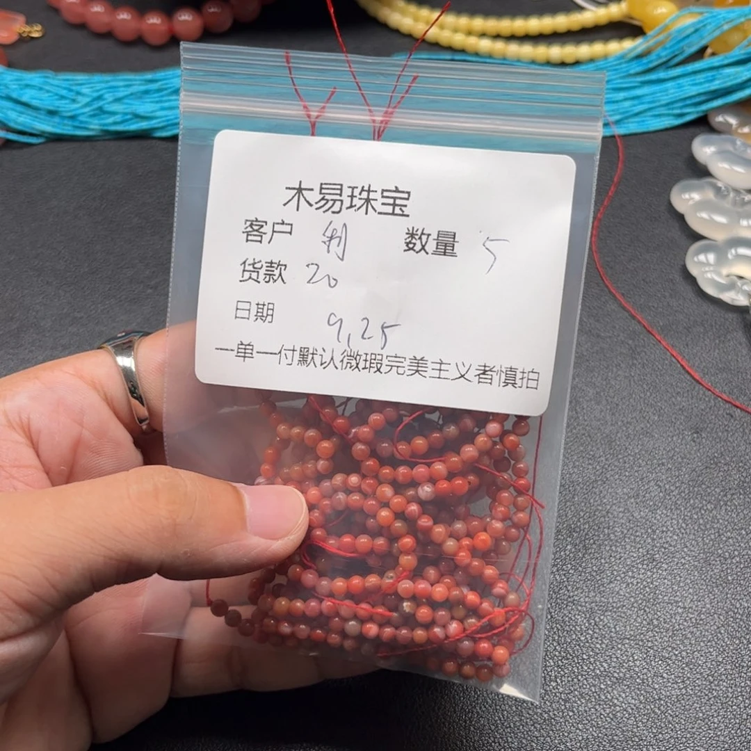 ****利南红玛瑙未镶嵌配饰