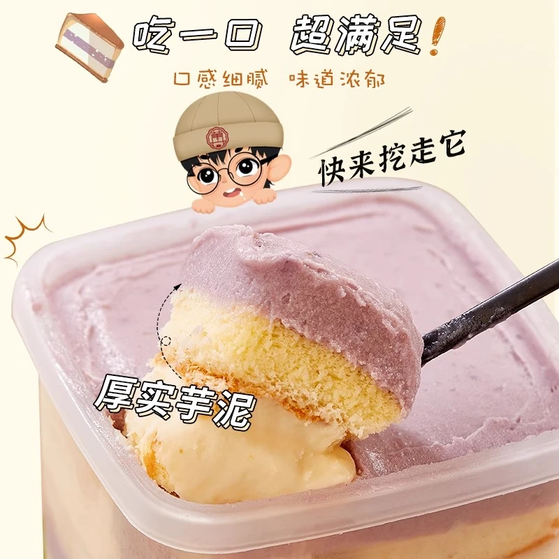 【古早萬丹】芋泥味/抹茶味/豆乳味罐子蛋糕组合 D