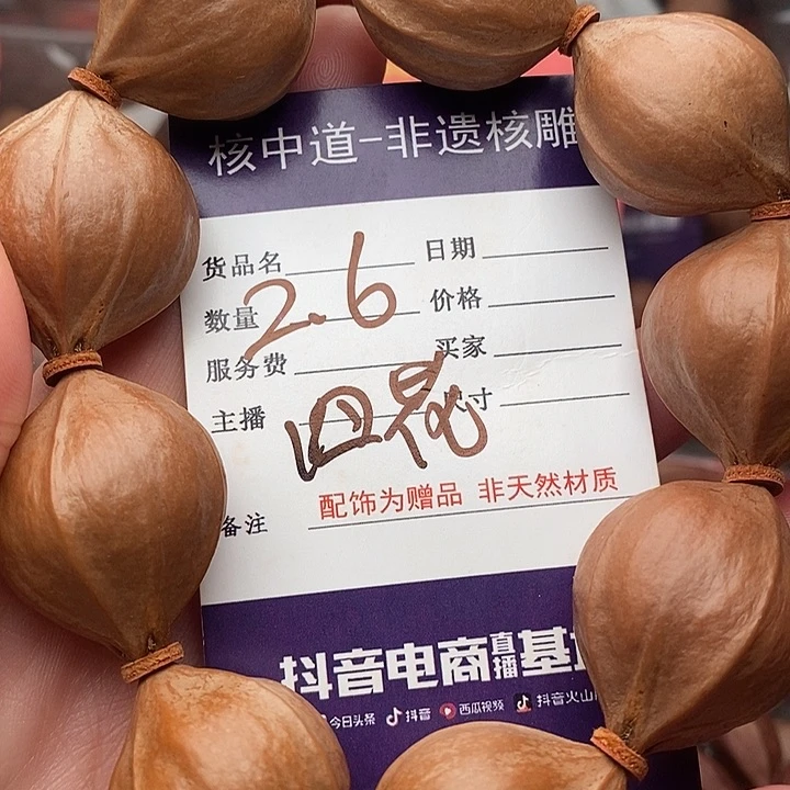 手串/手链橄榄核1**⑧