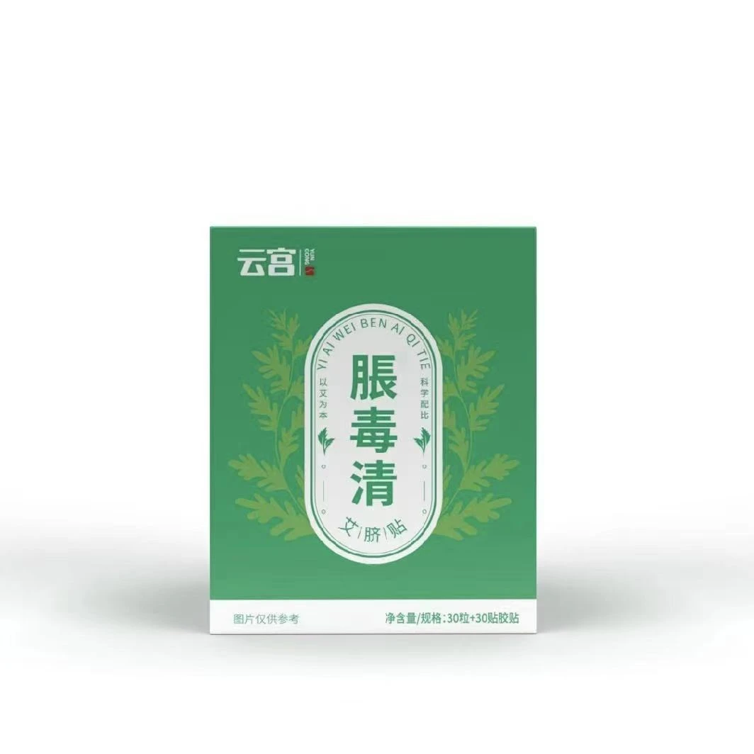 【子妮专属】脹毒清