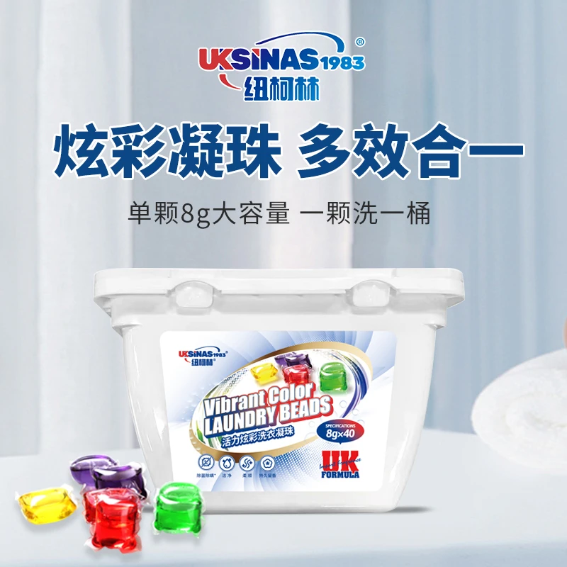 纽柯林活力炫彩洗衣凝珠深层去污渍除菌无磷多效合一持久留香