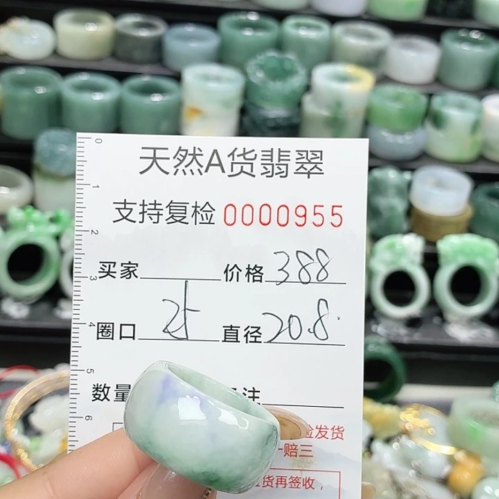 翡翠未镶嵌戒指戒指