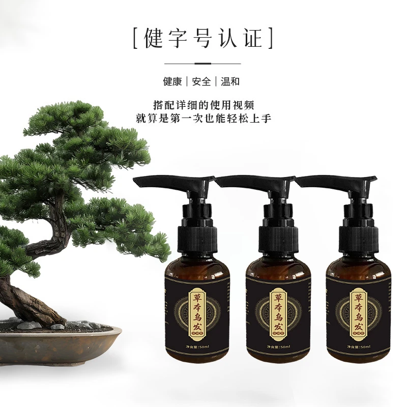 坤健宝草本乌发保健膏染黑发发滋养修护柔顺护理养发健发3瓶温和