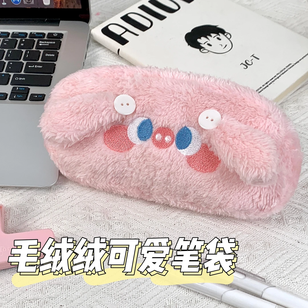 毛绒笔袋粉色小猪卡通少女心大容量学生简约笔筒高颜值文具袋