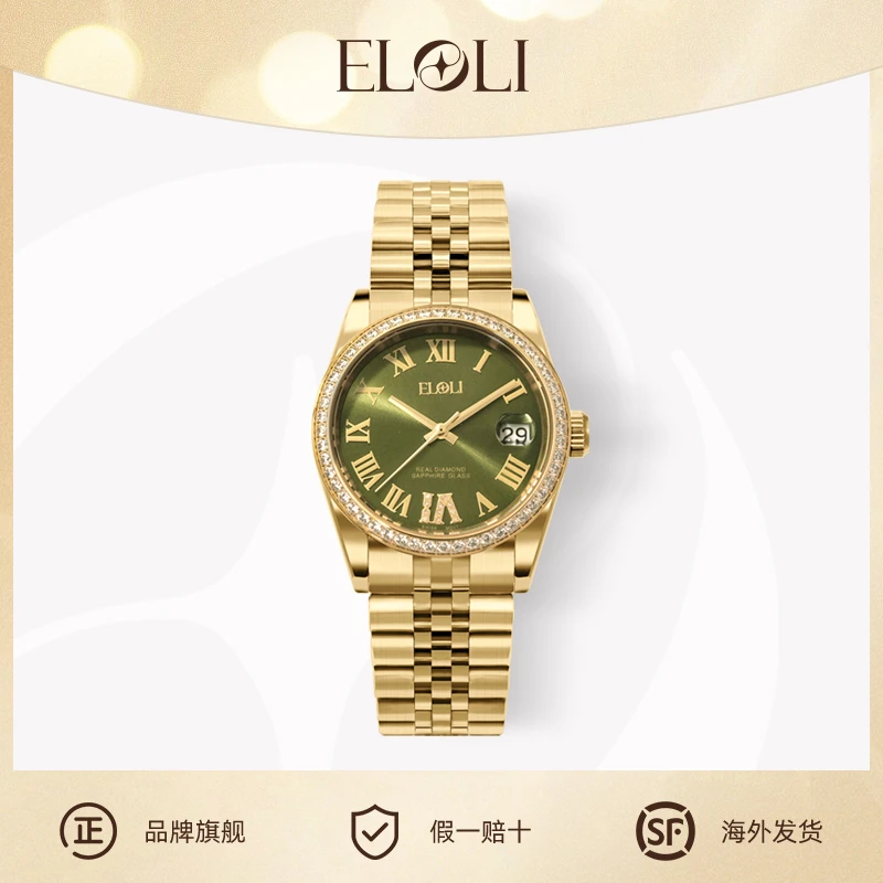 Eloli日志型镶钻钢圈轻奢高级感商务石英女腕表 EL-1413C