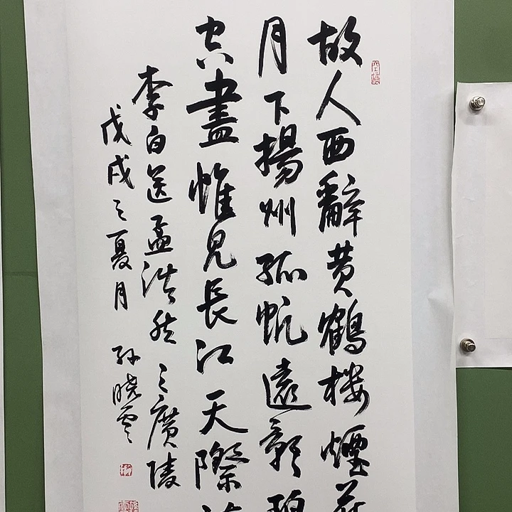 竖款精品书法作品宣