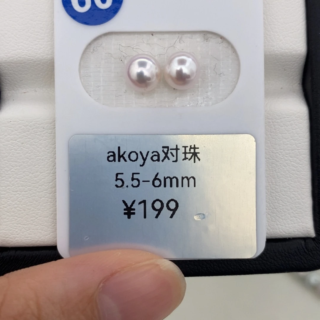 海水珍珠Akoya对珠5.5-6mm未镶嵌