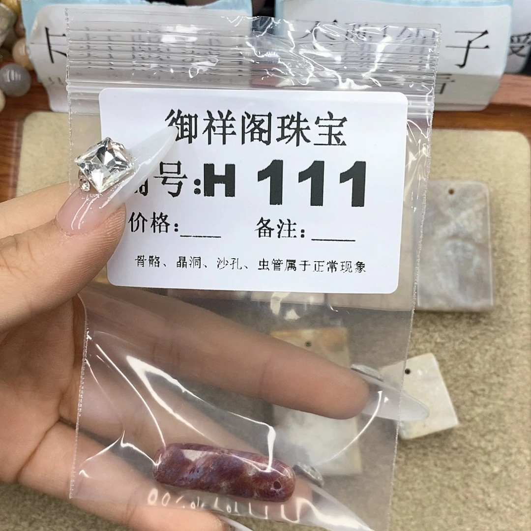 硅化珊瑚（珊瑚玉）q未镶嵌珍****