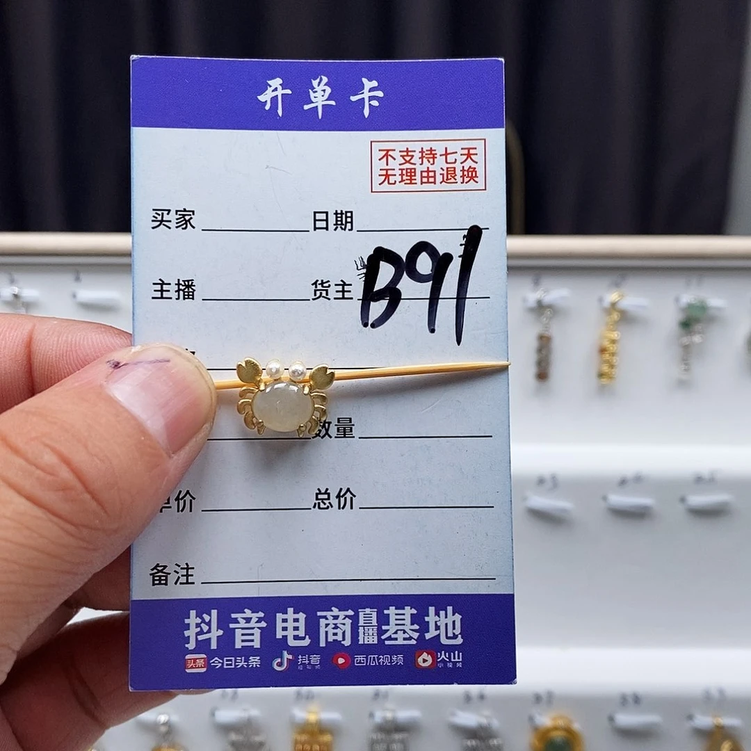 翡翠戒指未镶嵌A货