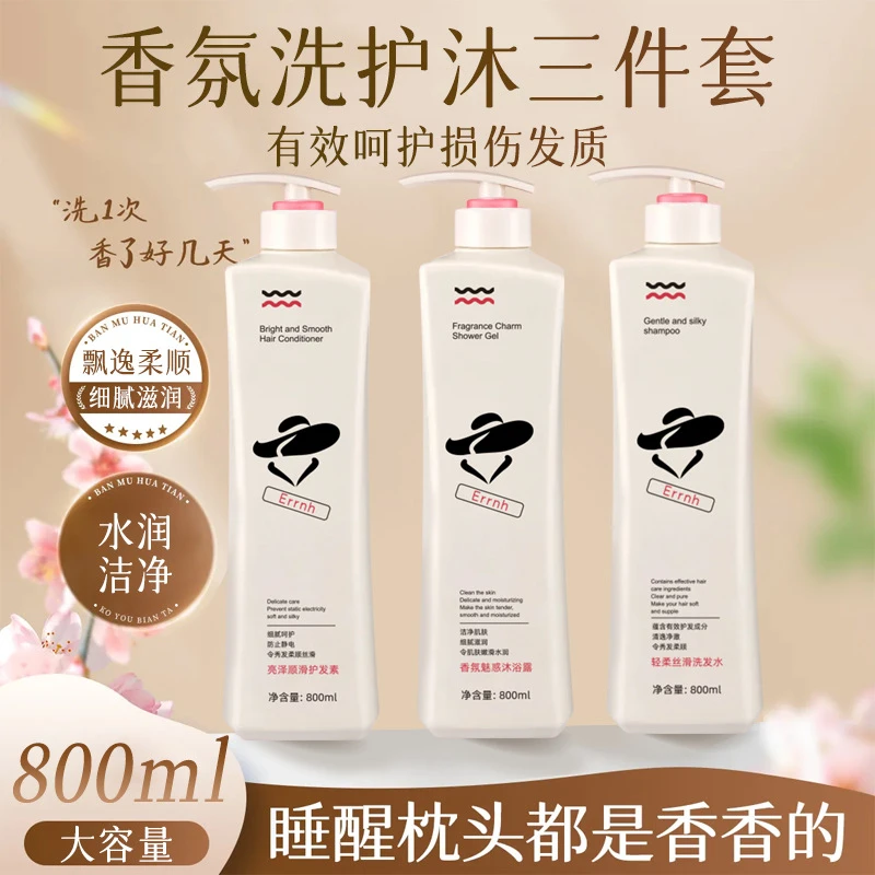 大容量轻柔丝滑洗发水顺滑