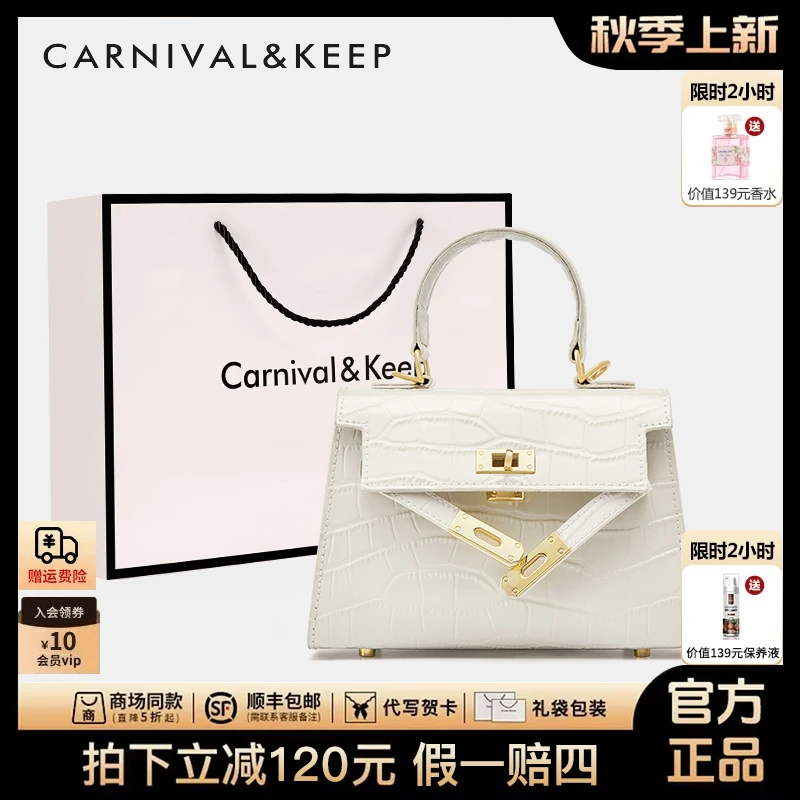 【CarnivalKeep官方正品】鳄鱼纹凯莉包包女款爆款2025新款斜跨包女