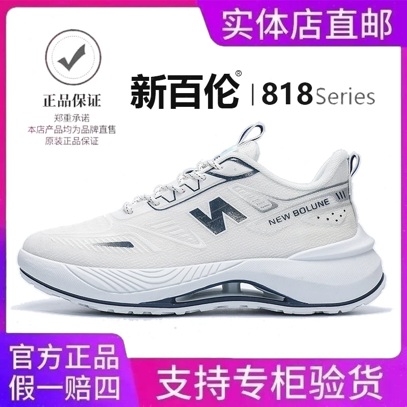 NEW BOLUNE/新百伦新款男鞋轻便透气运动鞋男软底情侣款跑步鞋