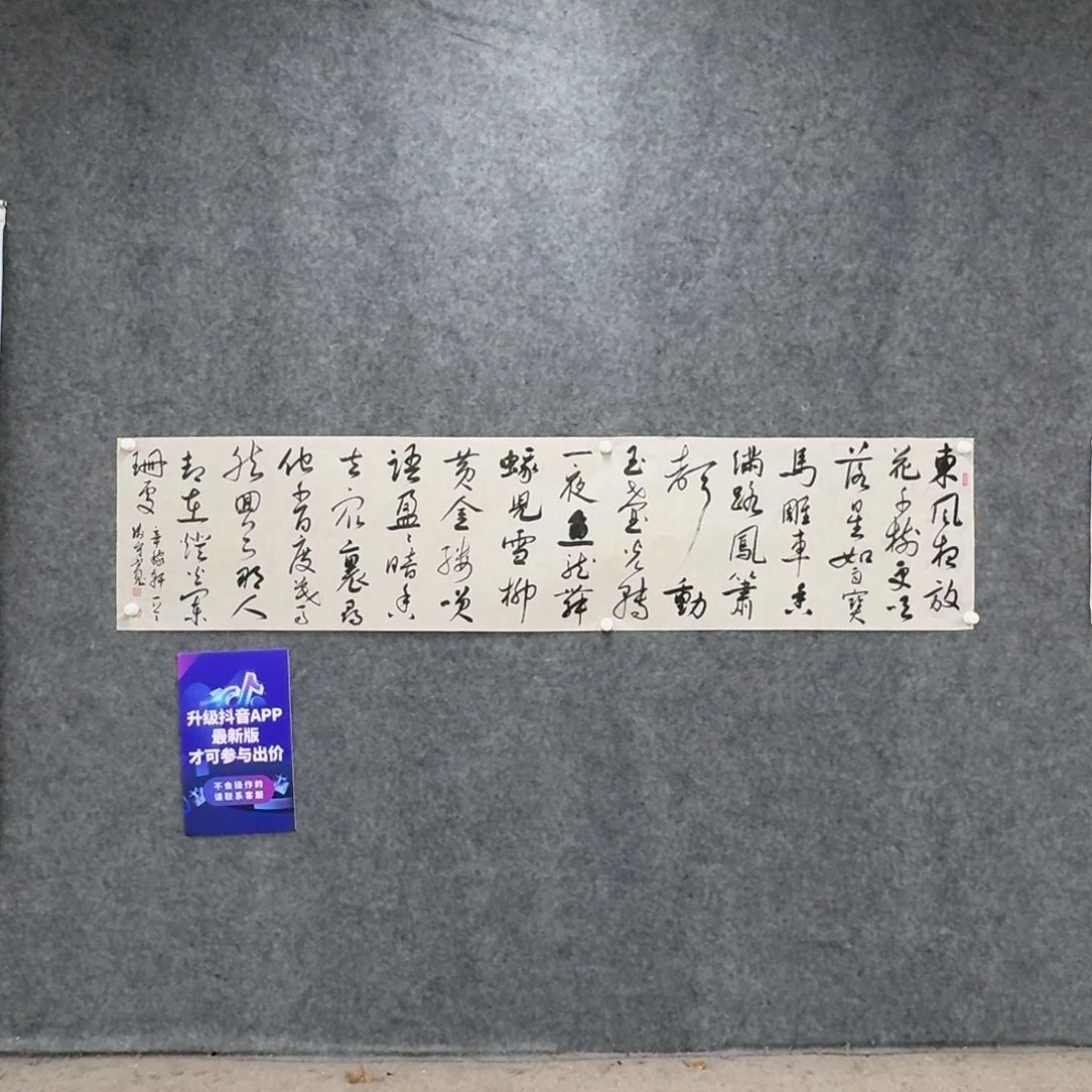 书法书法QSK老师作品