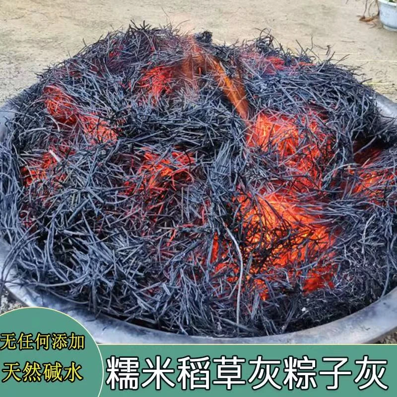 贵州特产天然糯米草灰粽子专用糯米草灰