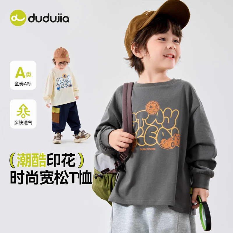 嘟嘟家宝宝秋装儿童打底衫秋款新款上衣女童洋气童装F5CTX029童装