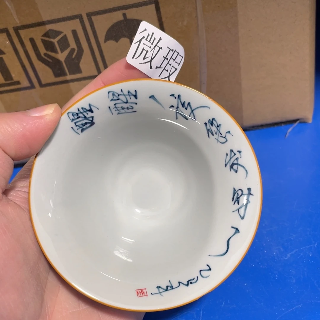 釉下手绘茶具微瑕