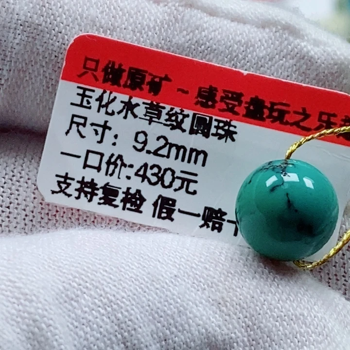 未镶嵌南红玛瑙珠宝奇石