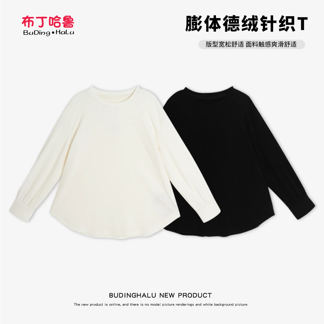 布丁哈鲁【百搭伴侣】2025新款柔软简约纯色百搭时尚T恤G51TT009