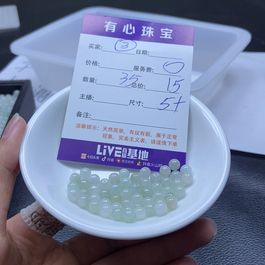 翡翠散珠翡翠翡翠3