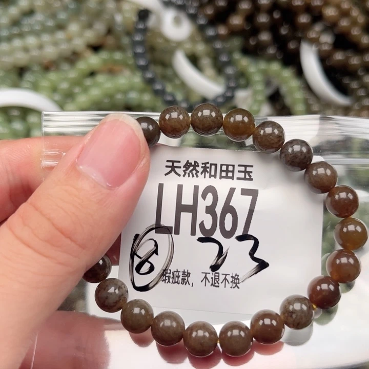 未镶嵌手链和田玉