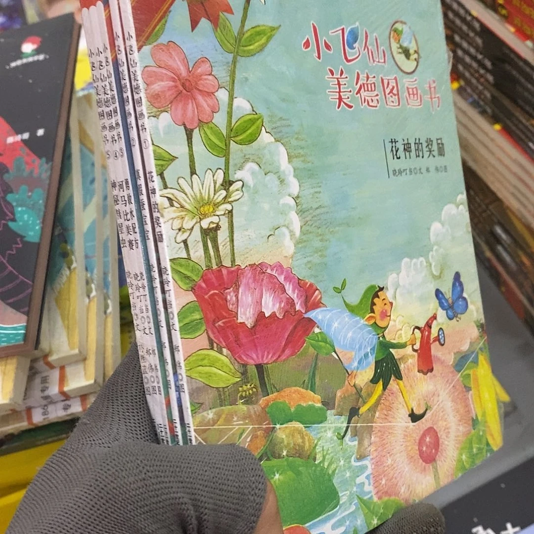 小飞仙5本