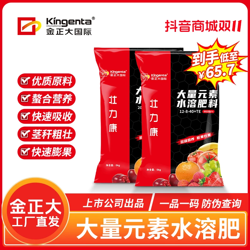 金正大大量元素水溶肥高钾平衡肥果树蔬菜膨果快果子大工厂直发