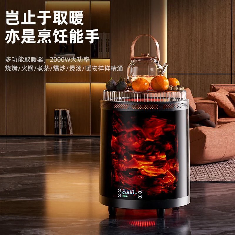 围炉取暖器多功能家用煮茶烧烤电暖器智能恒温电暖气烤火炉子