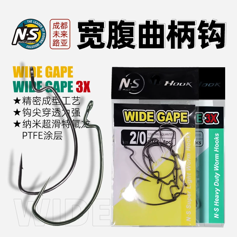 NS细轴/3倍加强宽腹曲柄钩鲈鱼黑坑野钓软饵德州钓组加粗路亚鱼钩