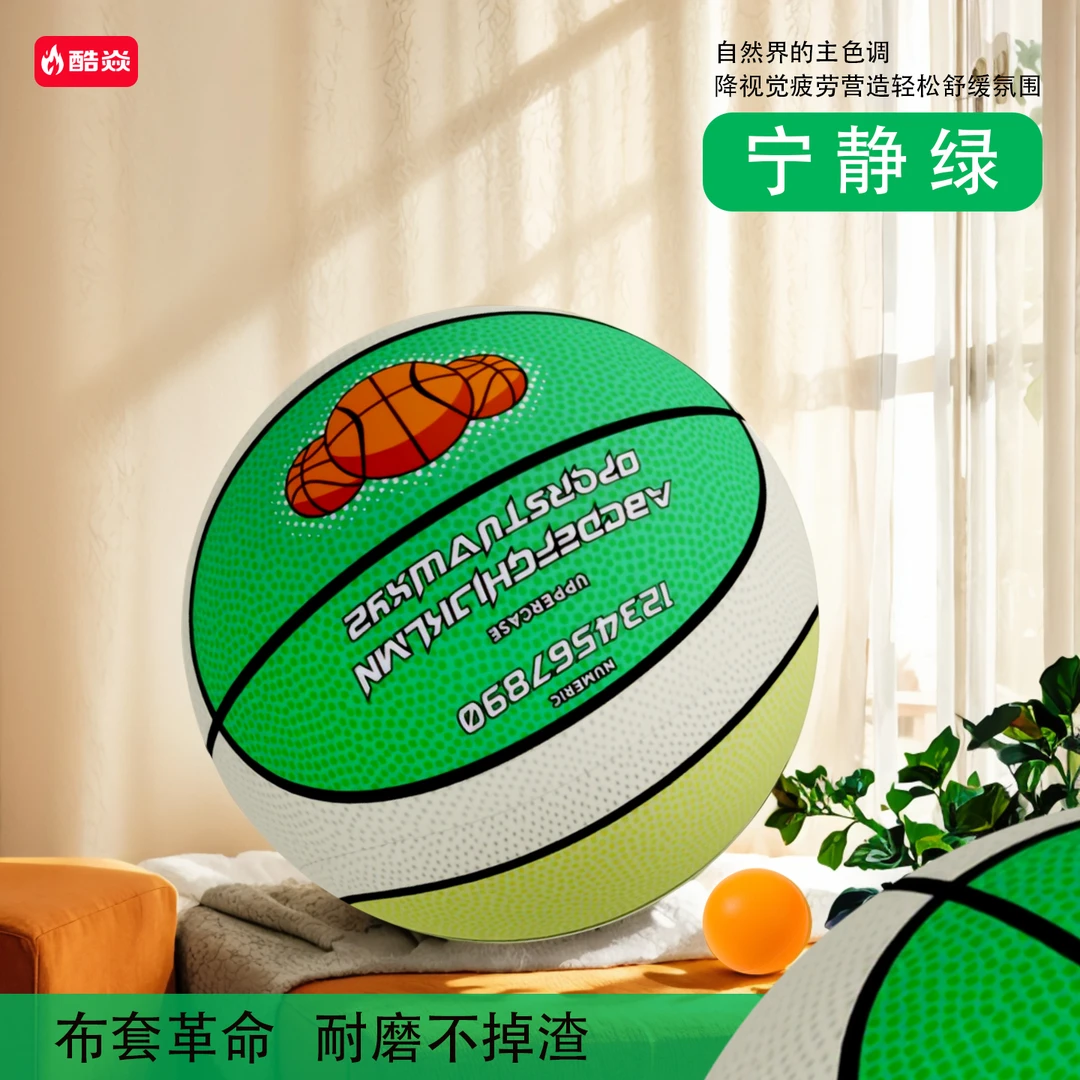 酷焱620克加重静音篮球 室内专业训练静音球 耐磨耐用 弹力足