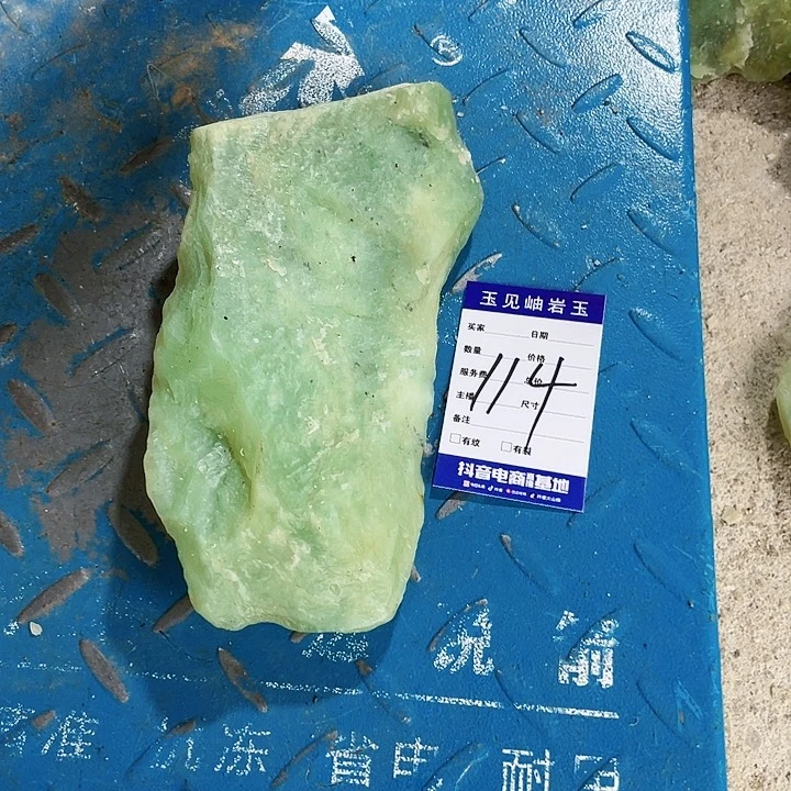 【闪购商品】未镶嵌蛇纹石玉珠宝奇石东*雪