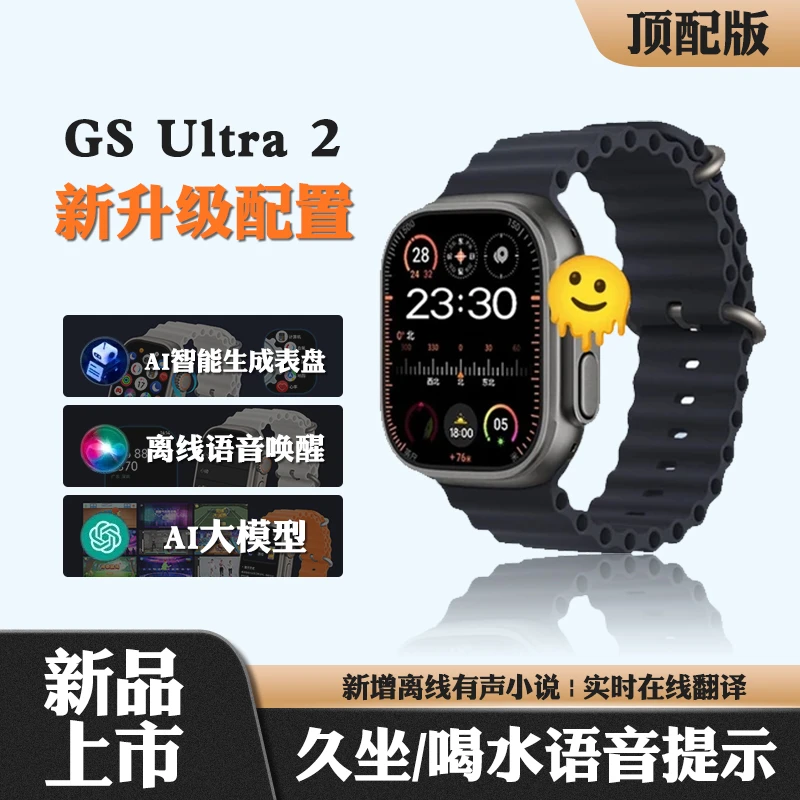 九月新款升级高配华强北ultra2AMOLED屏双支付乘车码智能手表手环