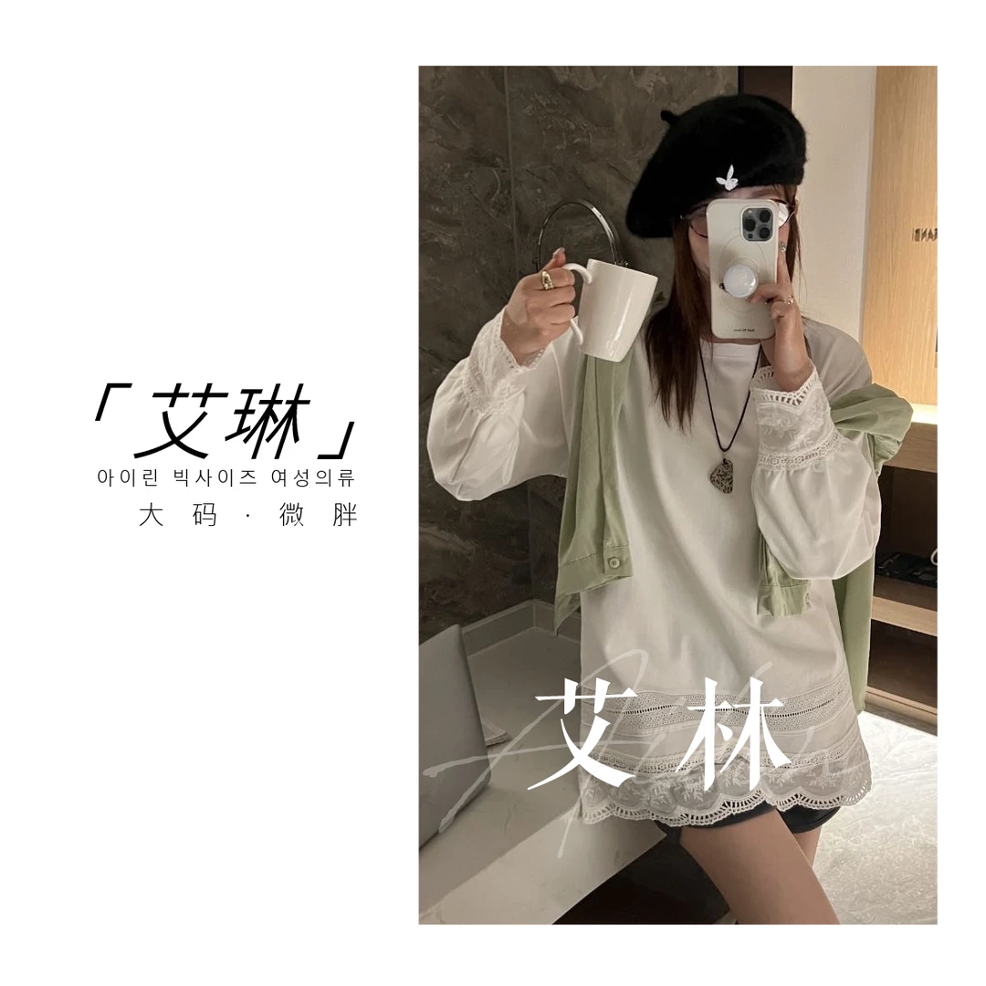 「艾林」早春蕾丝花边蛋家长袖打底T恤