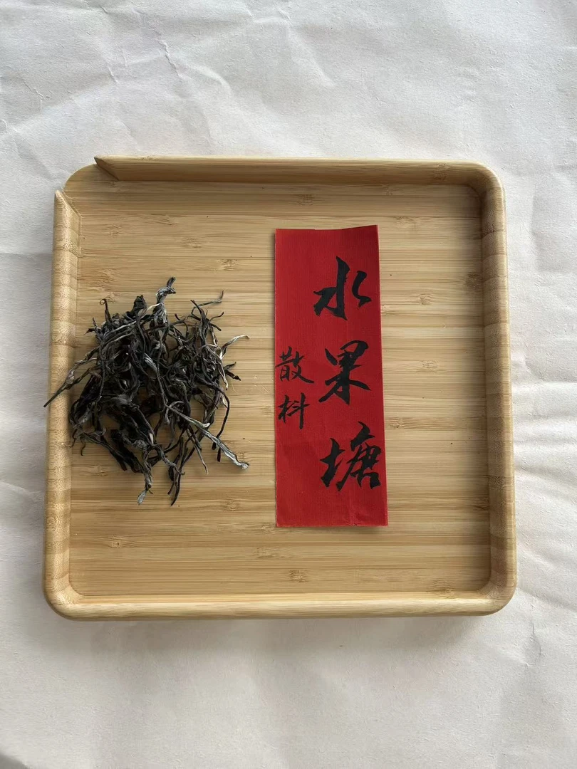2025年头春头采水果塘高杆普洱茶生茶，一泡可以喝懂易武茶区的茶