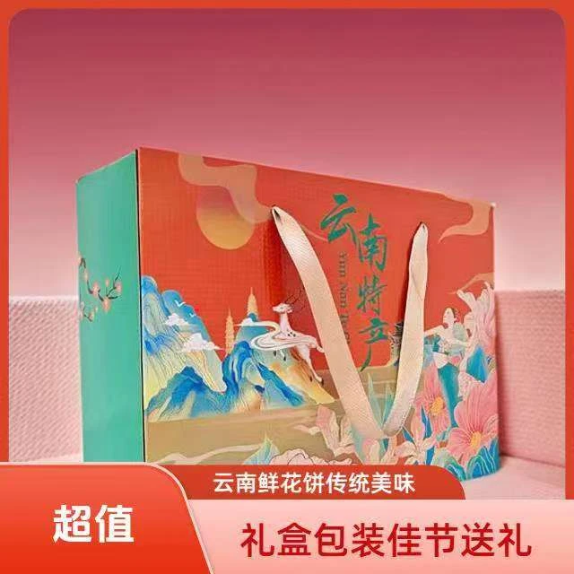 年货节 云南特产传统新鲜糕点鲜花饼高端礼盒40枚