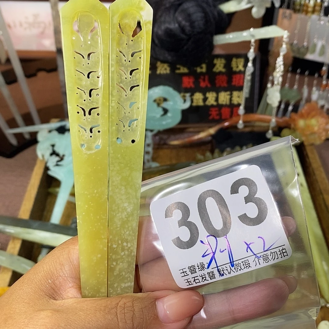 花***神未镶嵌蛇纹石玉发饰