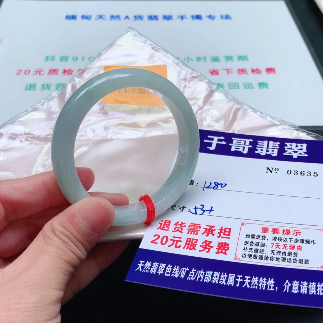 翡翠未镶嵌手镯635。