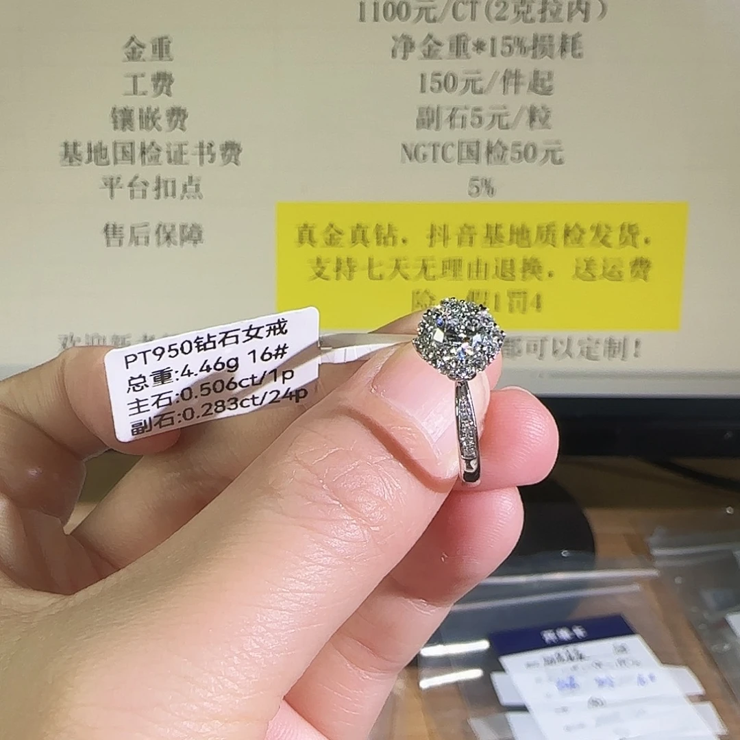 铂Pt950镶嵌合成钻石灿若星辰50分16圈