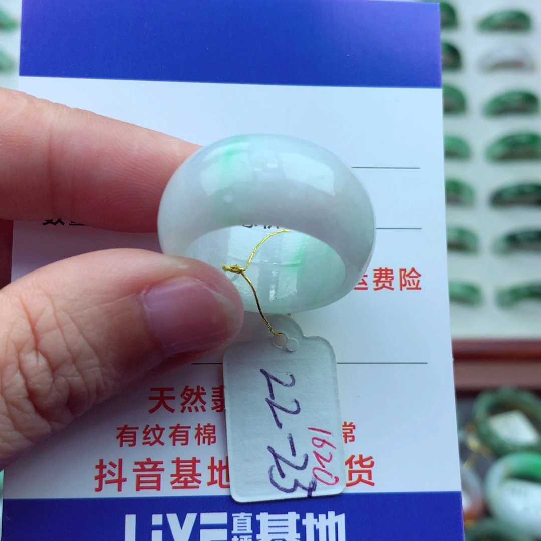 翡翠戒指未镶嵌）