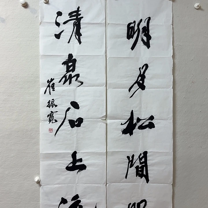 敬***店书法崔振宽老师作品防漏
