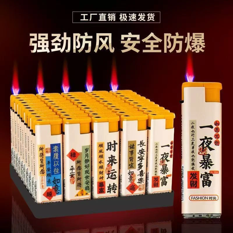 时来运转防风大号宽版加厚防爆防风打火机家庭实用耐烧打火机批发