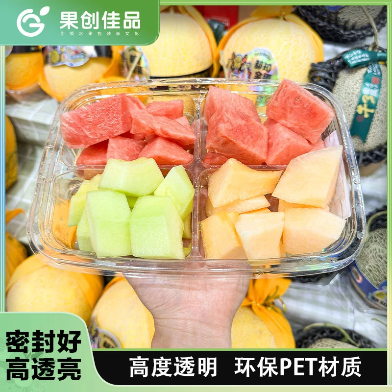 【果创】一次性透明长方形分格果切水果打包餐盒果盘水果打包盒家用
