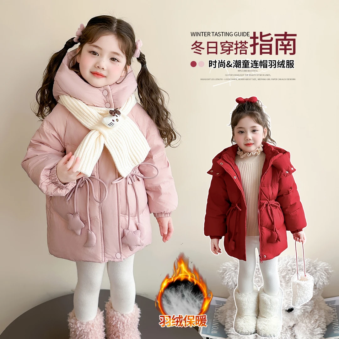 女童羽绒服2025冬装新款冬季加厚中长款中小童小女孩小孩儿童外套