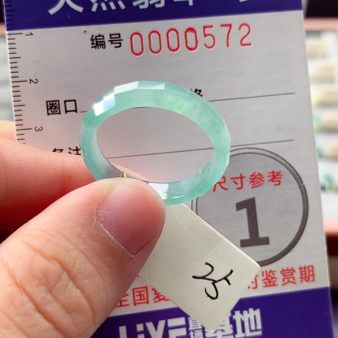 翡翠未镶嵌戒指25号