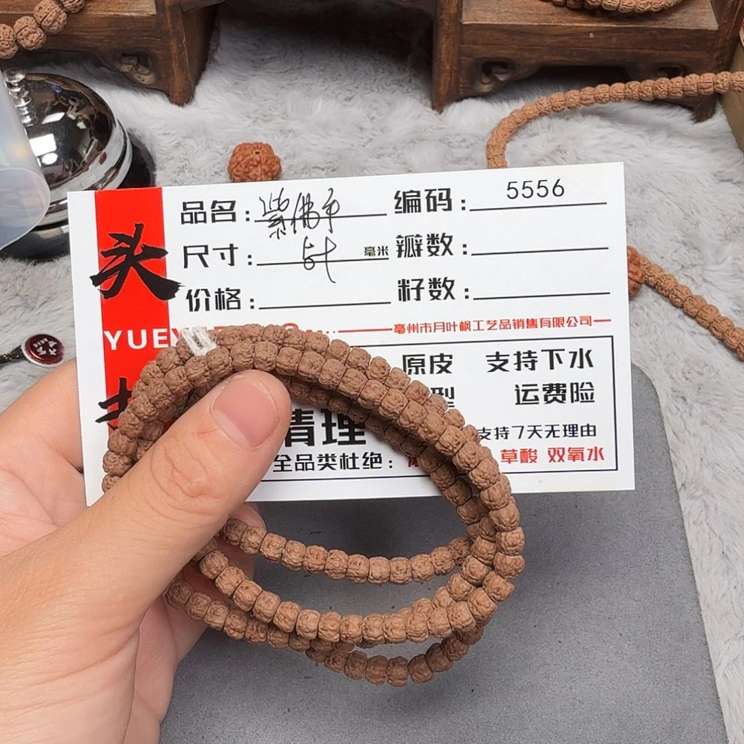 吊坠金刚菩提Bbbbb5556
