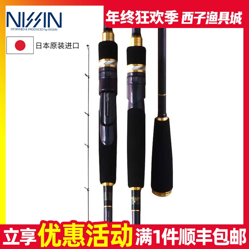 日本宇崎日新NISSIN矶钓竿碳素轻量稻穗TNTune长佐罗萨姆海钓路滑