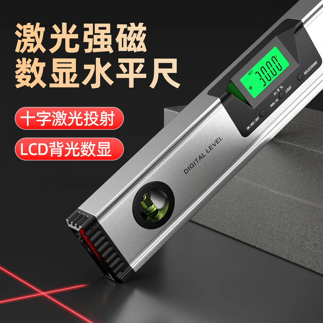 电子数显激光水平尺带红外线高精度数字测量仪坡度仪多功能平衡尺