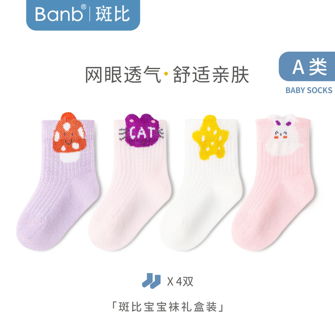 斑比宝宝袜子夏季薄款网眼透气无骨婴幼儿短袜松口不勒腿婴儿棉袜